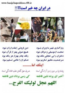 ارزشهاي د يروزي ، ارزشهاي امروزي !!!